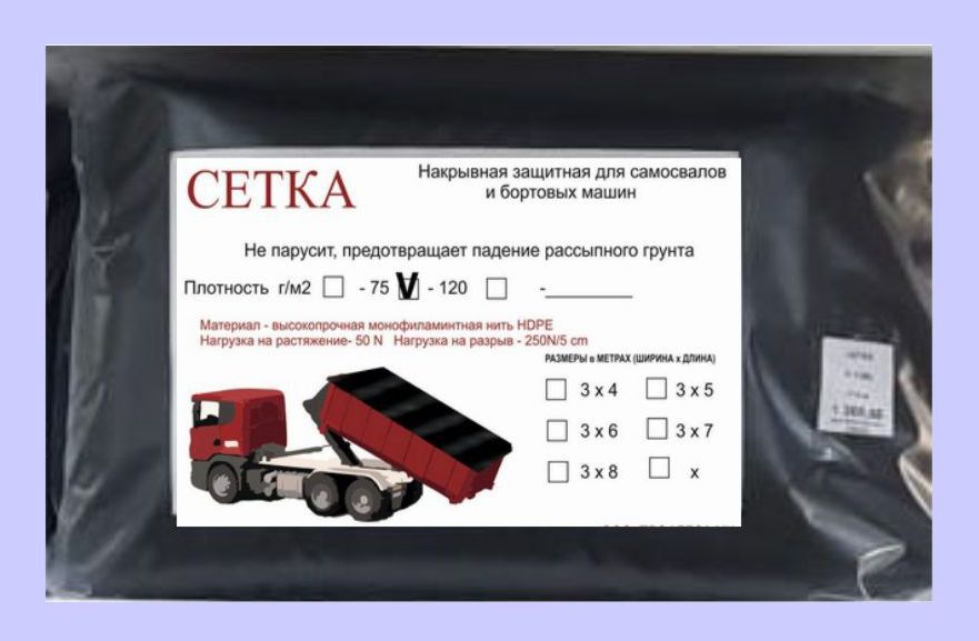 Сетка черная 120г/м2 с люверсами 3х5м (шнур)